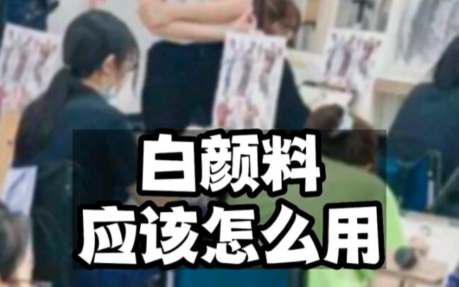 Bagaimana seharusnya mahasiswa seni menggunakan cat putih? Apakah kamu tahu!