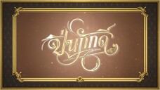 EP5 [3/4]