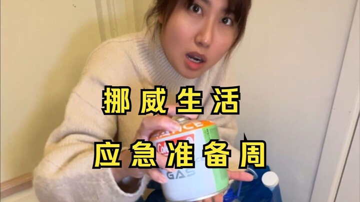 美国总统出炉，挪威突然发放应急生存手册！这是让我自生自灭？