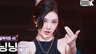 【韩网热议直拍】aespa NINGNING《Dirty Work》“拽感舞台教科书” 的暗黑现场，怼脸镜头下的表情管理