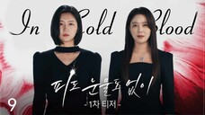 🇰🇷I EP 9  In Cold Blood (2024)English Sub