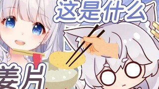 [Mee-Mee] Mie-Mee tricked my kid into thinking that potato chips are actually ginger chips