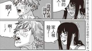 电锯人最新一话