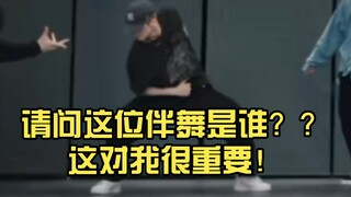 Who is this backup dancer?? This is very important to me! —After watching Do Jae-jung practice room 