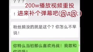 【ضحكتُ حتى الموت!】 زميلتي من معجبي شياو تشان، واليوم انفجرت غضبًا!