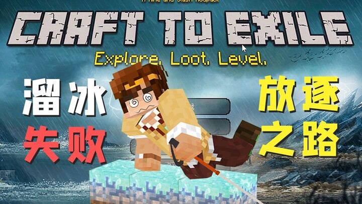 Paket integrasi self-harm sebanding dengan RLCraft: Mod seluncur es membuat kelangsungan hidup berak