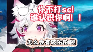 粉丝：你不破防，谁看你直播啊【呜米】