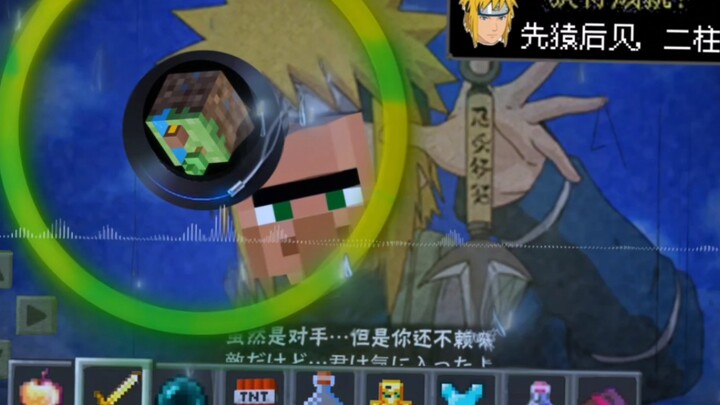 新忍者波风村民全技能介绍