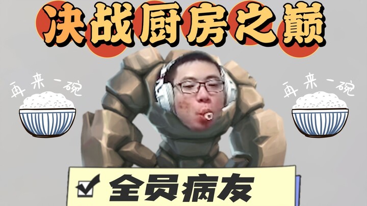 Kompetisi memasak antar koki, semua orang bekerja sama erat untuk menyajikan hidangan mewah kelas at