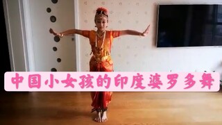 一个中国小女孩的婆罗多舞练习 Alarippu