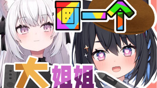 【星奈铃】画一个大大大的夏诺雅姐姐