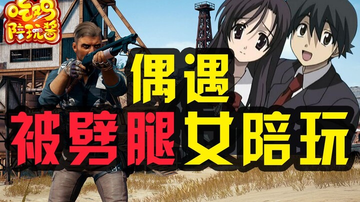 PUBG: Gặp nữ streamer vừa bị bạn trai cắm sừng khi đang chơi game? Mách bạn cách an ủi đúng cách để 