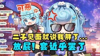 【恬豆】昨天见到小二，他开口就说：豆豆你胖了呀🤭牢豆当场发飙：你放屁！别套近乎😡急了急了🤣
