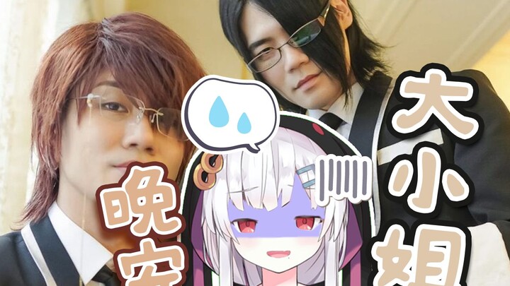 日V看晚安大小姐嫌弃恶心但又上头