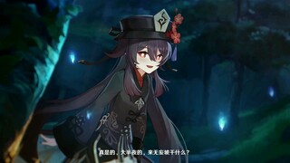 听说3.4胡桃复刻，三连的全歪我弟上