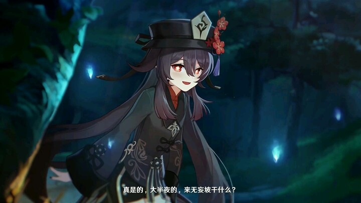 听说3.4胡桃复刻，三连的全歪我弟上