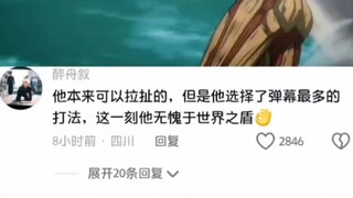 不愧是世界之盾