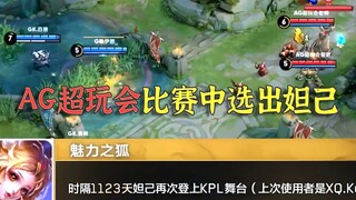 اختار نادي AG Super Play Club داجي في الدوري الكوري الممتاز، المعلق: هذا كثير جدًا