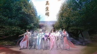 【剑网3】❀玉生烟❀沧海月明珠有泪，蓝田日暖玉生烟【CCG舞蹈大赛】