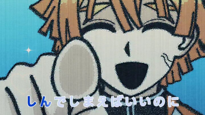 【شان كواي】 اذهب إلى الجحيم وافترسك الموت!