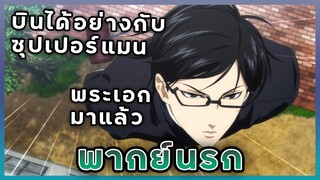 (พากย์นรก) Sakamoto Desu ga? | ตอนหนมเปี๊ยะป๋าเทพ!!!