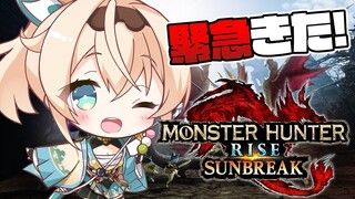 【モンハンサンブレイク】MR★2と戦うでござる～～～～～🔥【風真いろは/ホロライブ6期生】