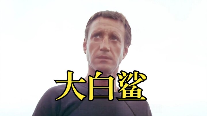 ผลงานสร้างชื่อเรื่องแรกของสปีลเบิร์ก หนังระทึกขวัญสุดคลาสสิกที่ถูกประเมินต่ำเกินไปอย่าง “Jaws” — เพื