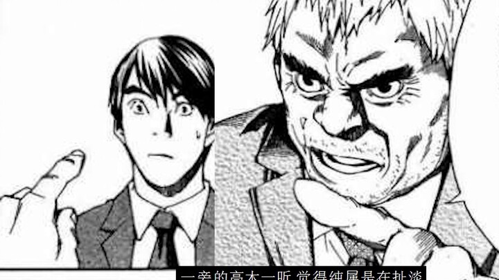 [Death Note Prequel] Death Note đi kèm với một cục tẩy hồi sinh??? Tôi có quyền quyết định cuối cùng
