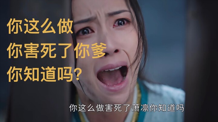Sebenarnya siapa yang membunuh keempat ayah sang tokoh utama perempuan?