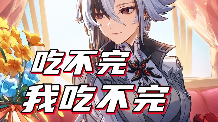 [Genshin Impact] I can’t eat it all! I really can’t eat it all!!!