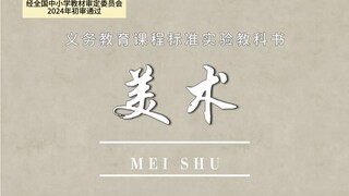 如果我的视频被做成课本……