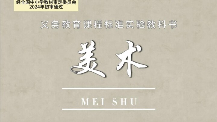如果我的视频被做成课本……