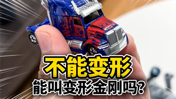 Kalau nggak bisa berubah bentuk, masih pantas disebut Transformers nggak? Itu sih kurang lengkap, se