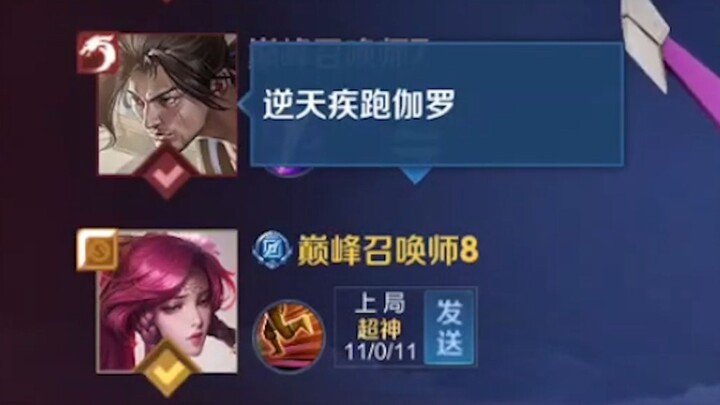 When I’m playing Jialuo with Swift Boots, aren’t you just getting wrecked?