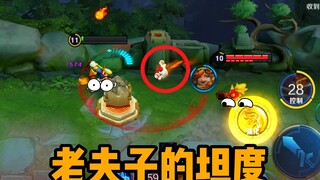 永远不要相信老夫子的血条