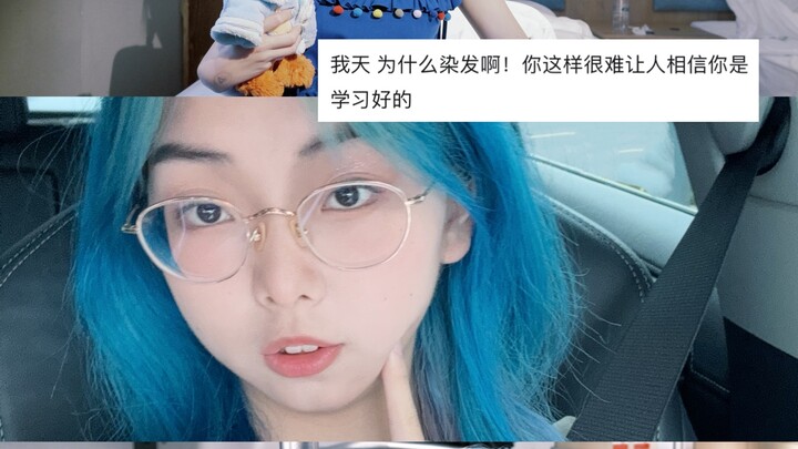 ماذا حدث لي بعد أن صبغت شعري بالأزرق عقب انتهاء امتحانات الثانوية العامة؟