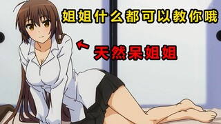 关于我与姐姐不能说的秘密