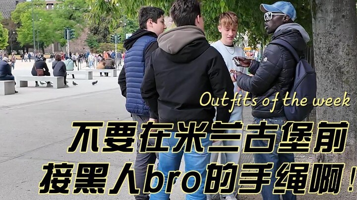 【วิดีโอบล็อกเรียนต่อต่างประเทศ】อย่ารับเชือกข้อมือจากพี่น้องผิวดำหน้าปราสาทโบราณมิลานเด็ดขาด!