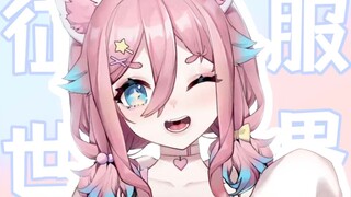 🦊我是来，征服人类的！🦊