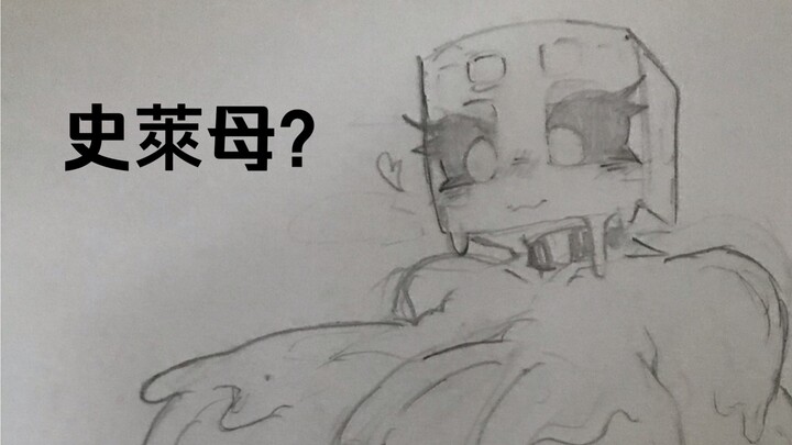 【ماينكرافت】 ستيف، ماذا تفعل؟ 0.5 (رسم يدوي)، الإصدار الخامس