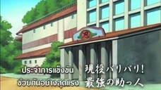 นารูโตะนินจาจอมคาถา ตอนที่ 200 ประจำการแข็งขัน ช่วยกันอย่างสุดแรง