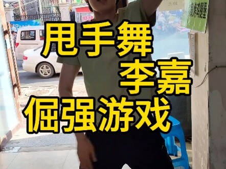 Tarian Ayun Tangan Li Jia, Permainan Keras Kepala #Pilihan Lokal#Changchun#Panduan Asyik di Changchu