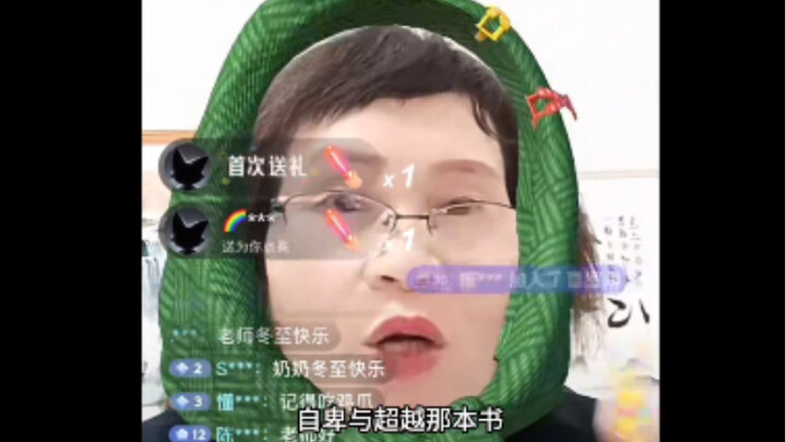 After being unbanned, Wan Yan Huidé made his first Winter Solstice livestream, drawing 40,000 viewer