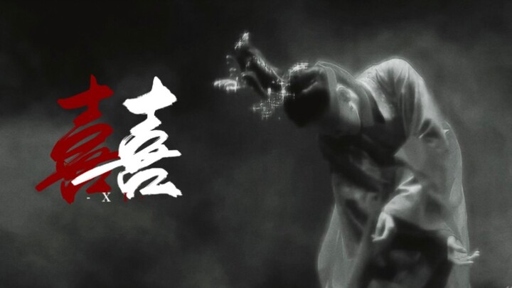 ซี·ถังซืออี ‖ ดูสิว่าเธอหัวเราะทั้งน้ำตาว่ายังไง