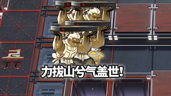 Six-Star All-Terrain Operator VS Assault – Bāshān Gài ×4, Standing Tall and Firming the Heavens! [Ar