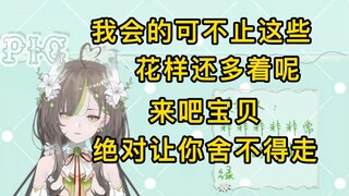 [Mingqian Milk Green] Giọng nói của succubus milk green vang lên! Năm phút tận hưởng thuần túy!
