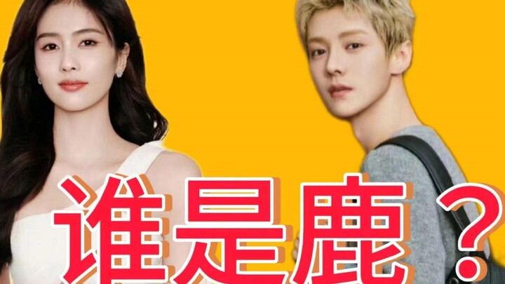 Cuộc chiến emoji giữa Lu Han và Bạch Lộc, rốt cuộc ai sẽ là người chiến thắng?