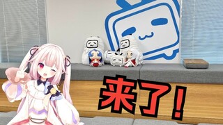 日本萝莉第一次来到哔哩哔哩公司的体验 太大了！