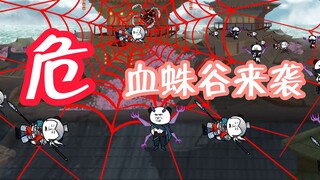 （第七集）血蛛谷少主提亲，许太平赶来救援