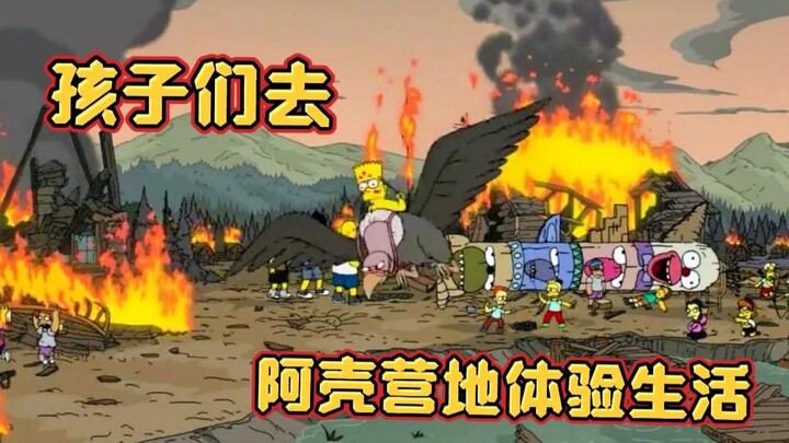 The Simpsons, two children attended Camp A-Ke, Rohmer and Marge were pulling radishes in the cabin